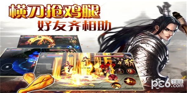 斩魔无双游戏下载