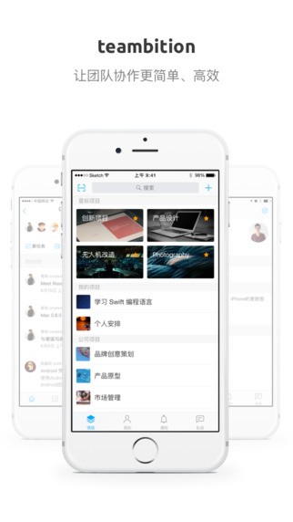 Teambition App