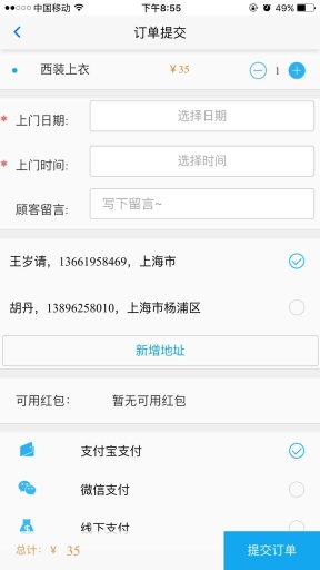 洗衣熊猫app_洗衣熊猫app最新版下载_洗衣熊猫app官方正版