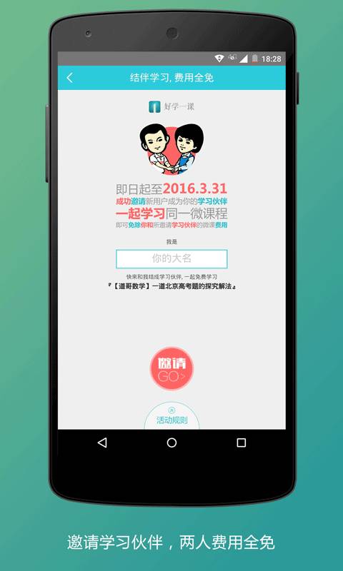 好学一课app_好学一课app手机版安卓_好学一课appapp下载