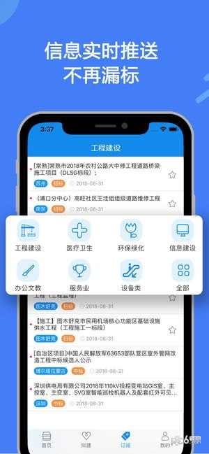 今日招标网手机版下载_今日招标网手机版下载app下载_今日招标网手机版下载积分版