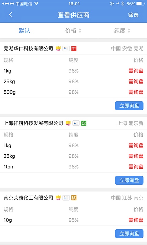 化工词典CAS号查询app_化工词典CAS号查询app安卓版