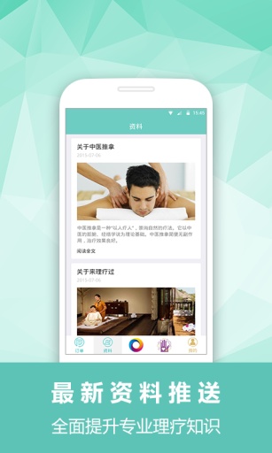 Laiguo Health+app