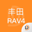 丰田RAV4说明书app