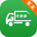 农速通-车主版app