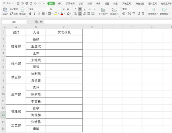﻿如何在Excel中快速合并单元格和添加序号——Excel中快速合并单元格和添加序号的方法列表