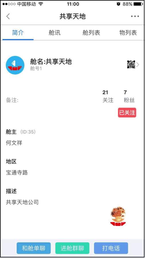 微舱app_微舱app中文版下载_微舱app最新官方版 V1.0.8.2下载