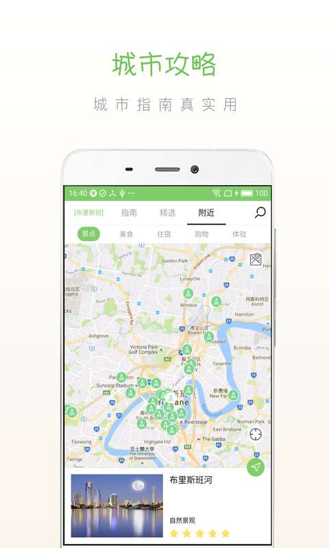 步步布里斯班app_步步布里斯班app手机版_步步布里斯班app最新版下载