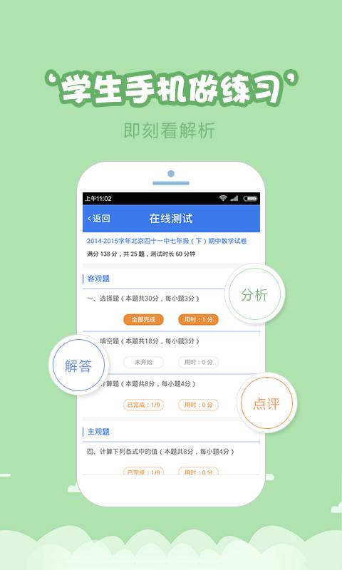 云测练app_云测练app最新版下载_云测练appiOS游戏下载