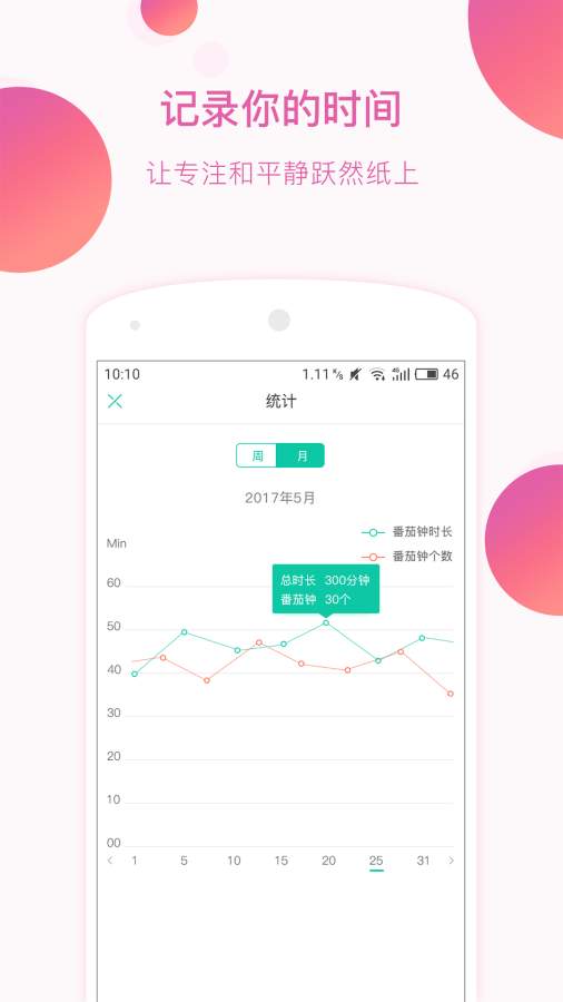 静音Proapp_静音Proapp攻略_静音Proapp破解版下载