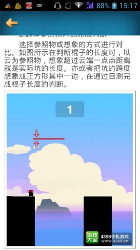 英雄难过棍子关攻略头条app