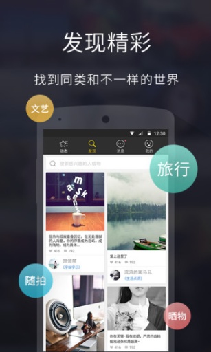 照片圈app_照片圈appapp下载_照片圈app破解版下载