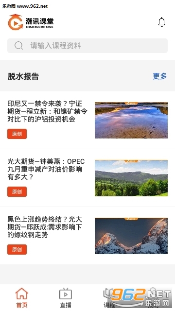 杭州潮讯课堂app