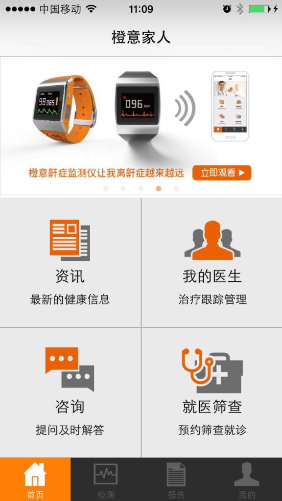 橙意健康app_橙意健康app积分版_橙意健康app电脑版下载