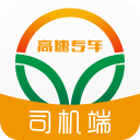 高速专车app_高速专车app中文版下载_高速专车app官方正版