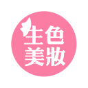 生色美妆app_生色美妆app小游戏_生色美妆app最新版下载  2.0