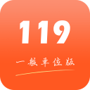 掌上119中小企业版app_掌上119中小企业版app中文版  2.0