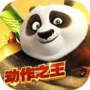 功夫熊猫官方正版app_功夫熊猫官方正版app手机游戏下载_功夫熊猫官方正版app手机版安卓  2.0