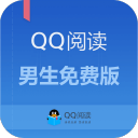 QQ阅读男生免费版app_QQ阅读男生免费版app手机游戏下载_QQ阅读男生免费版app中文版下载