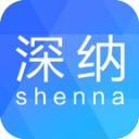 深纳app_深纳app最新版下载_深纳app中文版下载  2.0