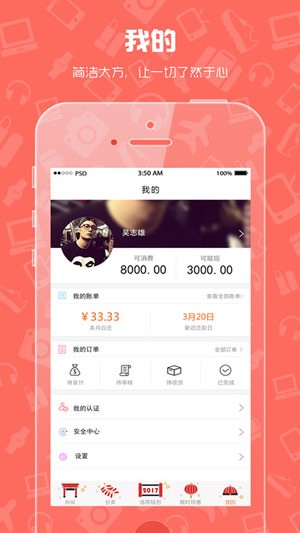 分期呗app