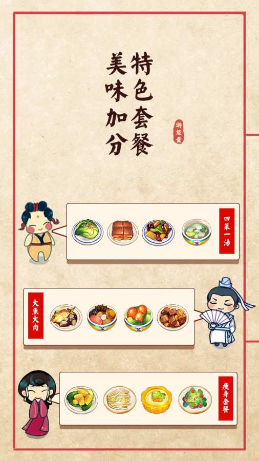 大中华食堂app_大中华食堂app手机版安卓_大中华食堂app官方正版