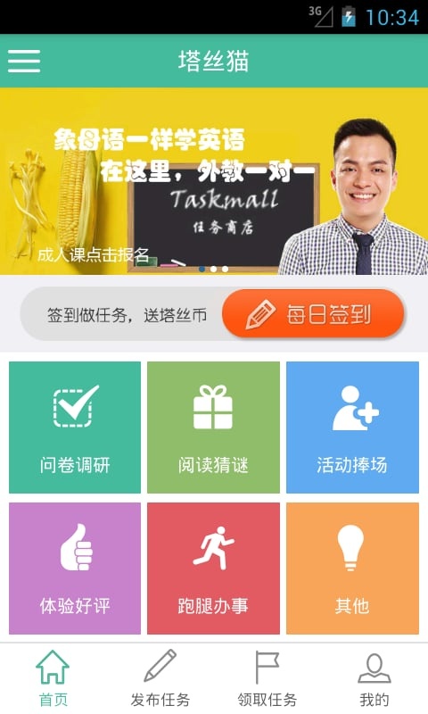 塔丝猫app_塔丝猫app积分版_塔丝猫app安卓版