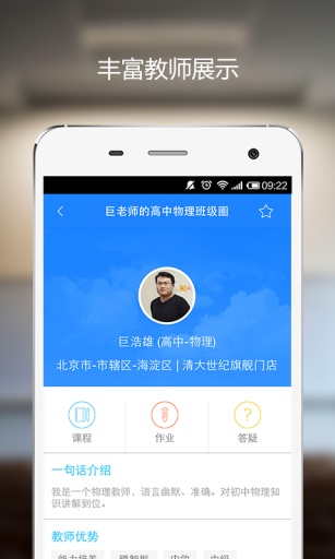 学习吧班级圈app_学习吧班级圈app小游戏_学习吧班级圈appapp下载