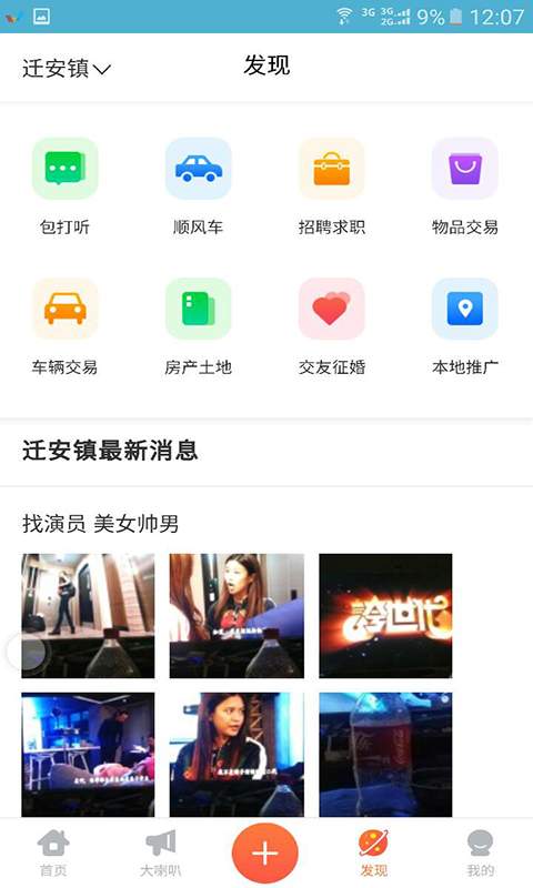云村宝app_云村宝app中文版_云村宝app安卓手机版免费下载