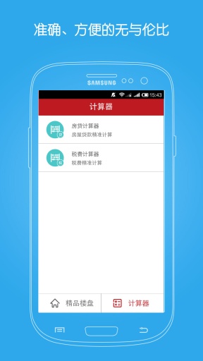 葫芦房产app_葫芦房产app电脑版下载_葫芦房产app最新官方版 V1.0.8.2下载