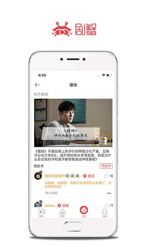 剧蟹app_剧蟹appapp下载_剧蟹app电脑版下载