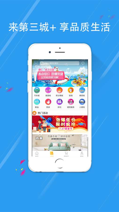 第三城+app_第三城+app最新版下载_第三城+app中文版