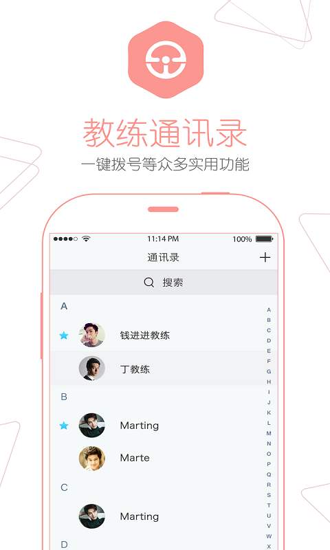 e学e驾校长版app_e学e驾校长版app官网下载手机版_e学e驾校长版app最新版下载