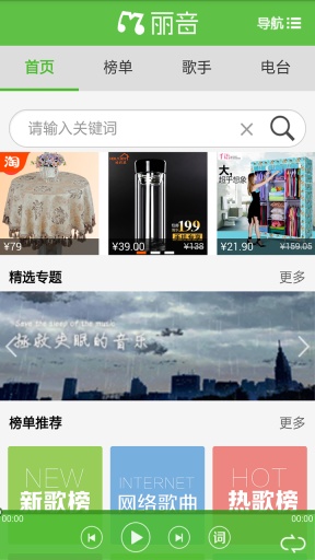 丽音app_丽音app下载_丽音app最新官方版 V1.0.8.2下载