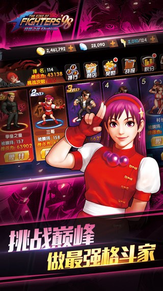 腾讯拳皇98终极之战iOS版