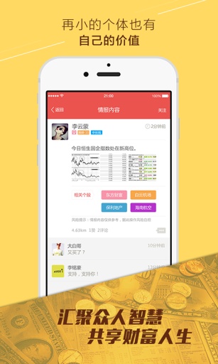 大大财经app_大大财经app官方版_大大财经app中文版下载