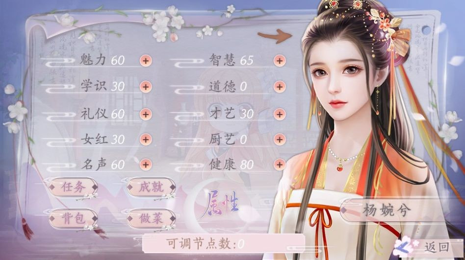 反派如此多娇橙光升级版-反派如此多娇app下载下载 v2.25.268.1027