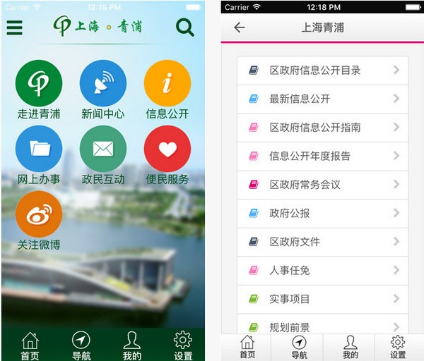 上海青浦客户端下载_上海青浦客户端下载最新版下载_上海青浦客户端下载安卓版下载V1.0