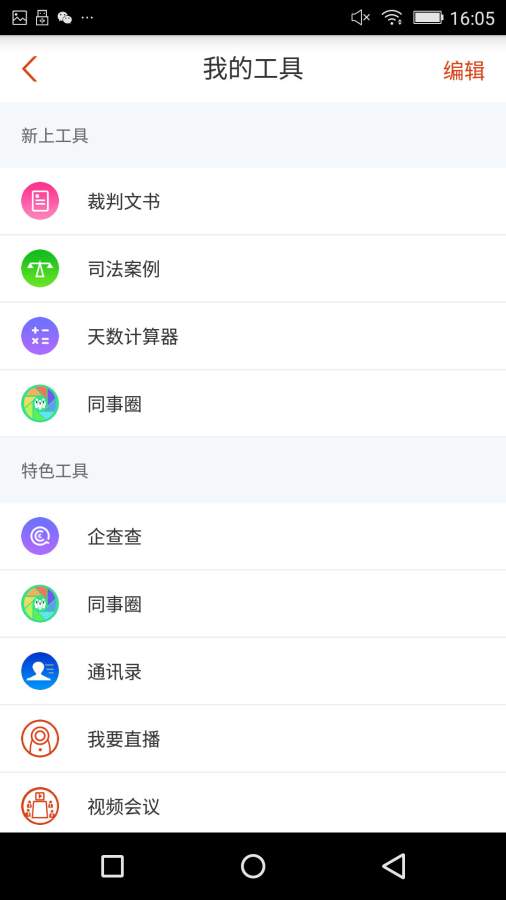 时间涟漪app_时间涟漪app手机版_时间涟漪app中文版