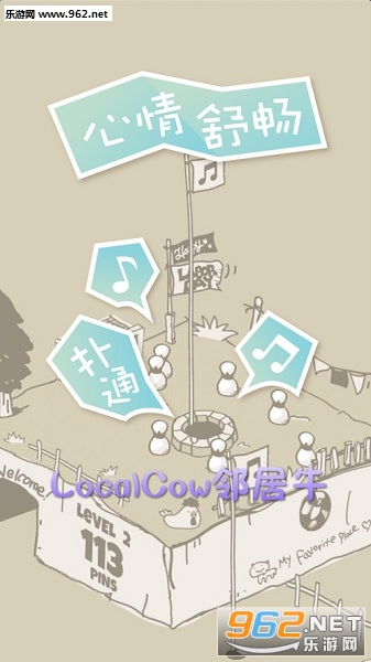 LocalCow邻居牛官方版