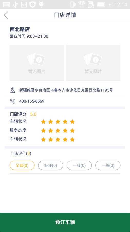 路丫租车app_路丫租车app手机版_路丫租车app最新版下载