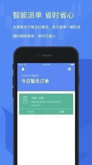 牦牛司机app