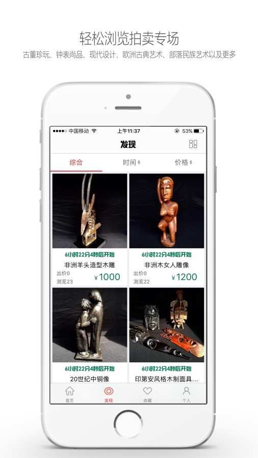 拍卖会app_拍卖会app中文版下载_拍卖会app电脑版下载