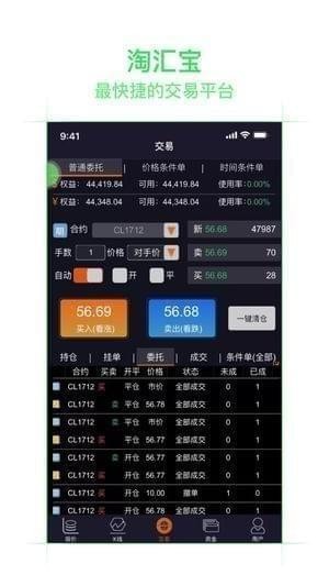 文丰投资app