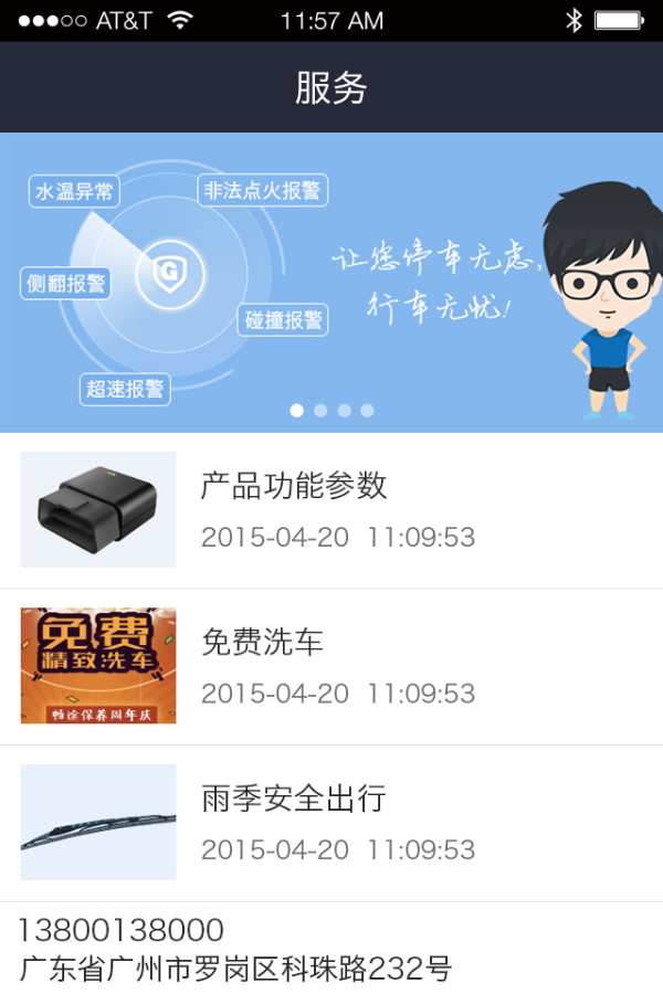 COBDapp_COBDapp安卓版下载V1.0_COBDapp攻略