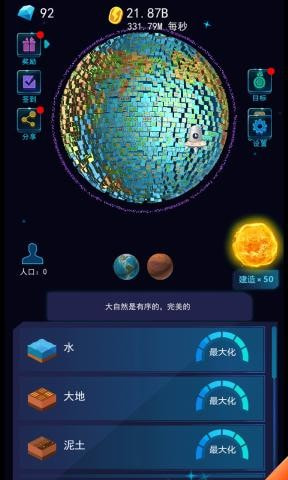 像素星球模拟器安卓版-像素星球模拟器游戏下载 v2.0