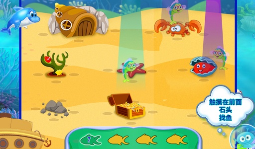 海洋活动的幼儿app_海洋活动的幼儿app破解版下载_海洋活动的幼儿app官方正版