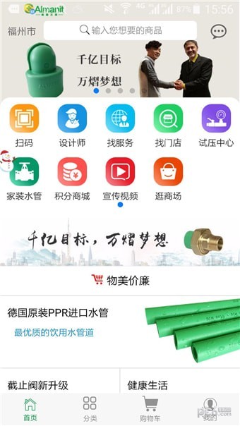 万熠商城下载_万熠商城下载中文版下载_万熠商城下载iOS游戏下载