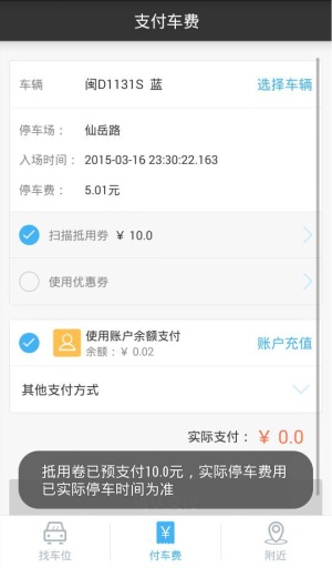 i车位app_i车位appapp下载_i车位app最新版下载