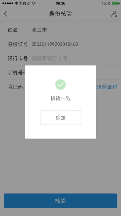 法信人证识别app_法信人证识别appios版下载_法信人证识别app中文版